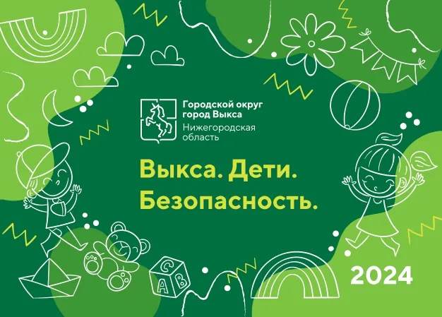 Как обезопасить ребенка от буллинга